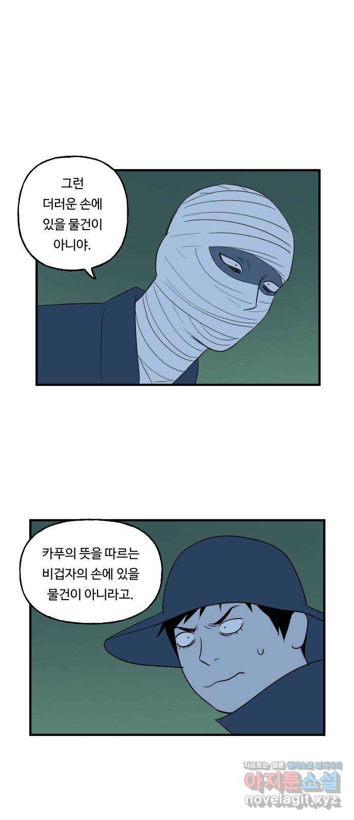 합법해적 파르페 122화 [희망 주의] 7