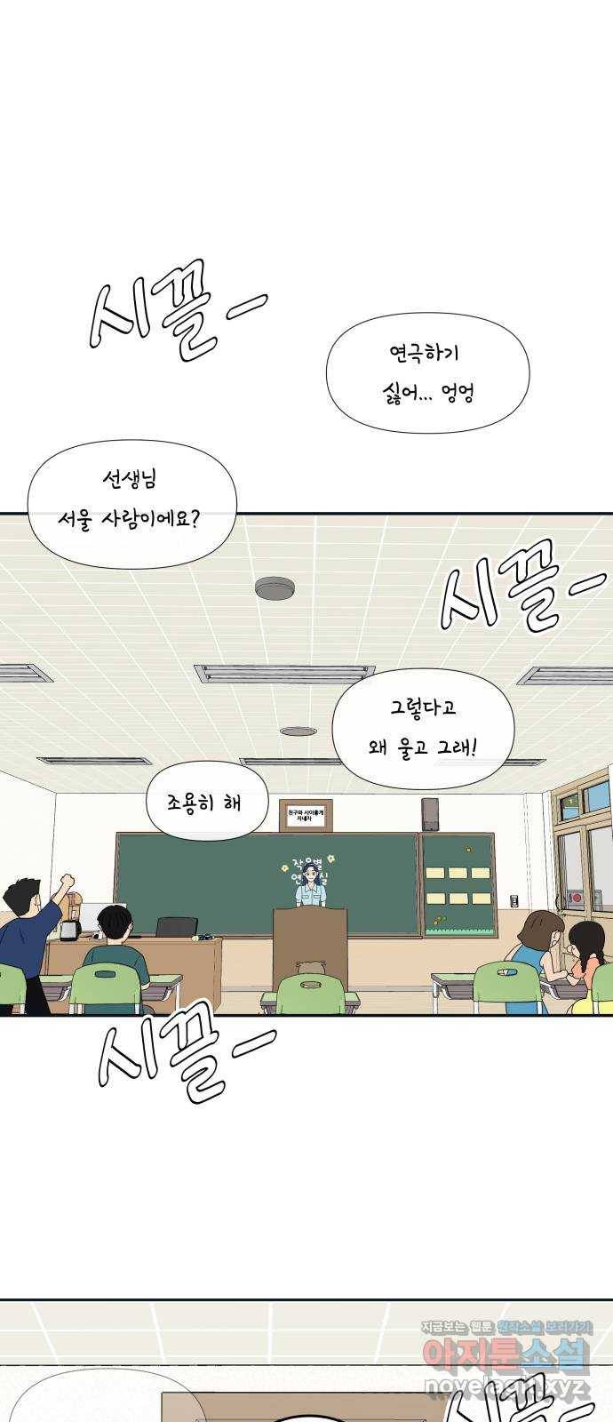 별빛 커튼콜 1화 1