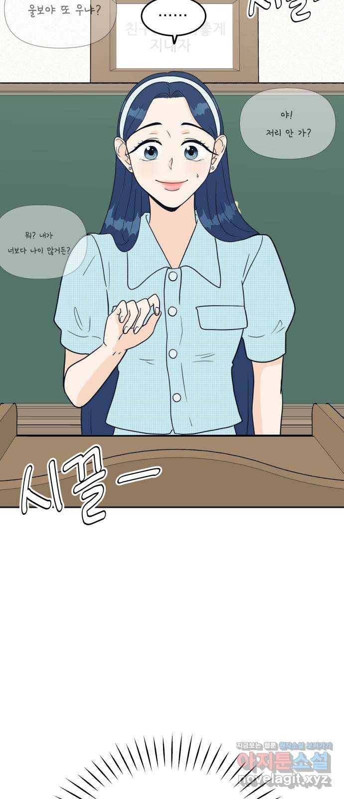 별빛 커튼콜 1화 2