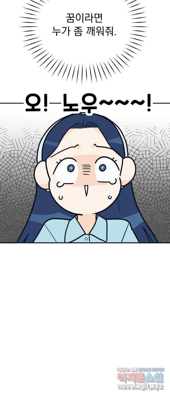 별빛 커튼콜 1화 3