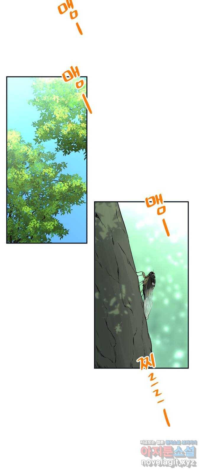 별빛 커튼콜 1화 5