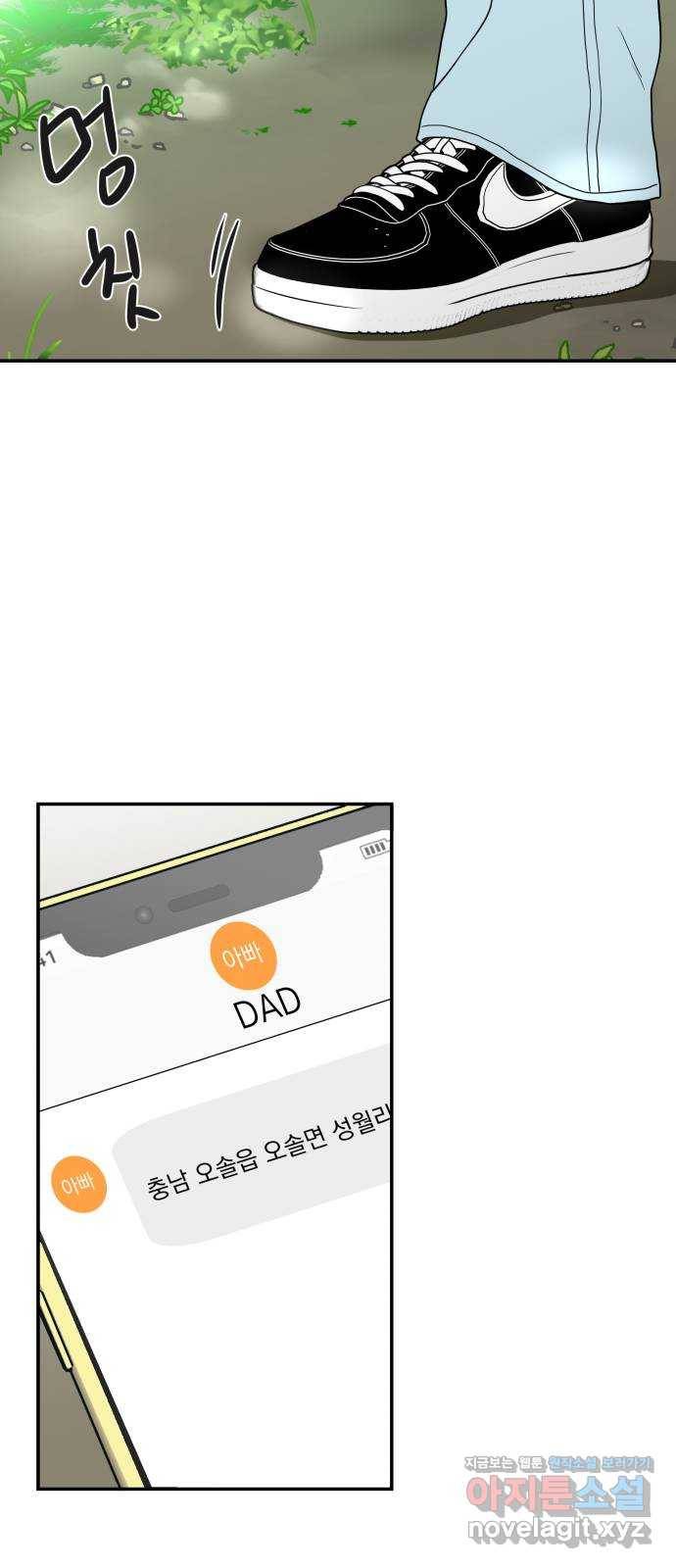 별빛 커튼콜 1화 7