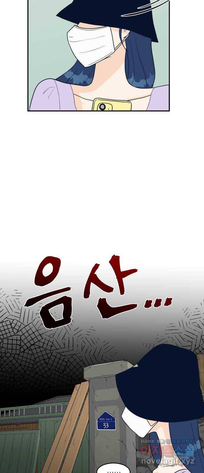 별빛 커튼콜 1화 9