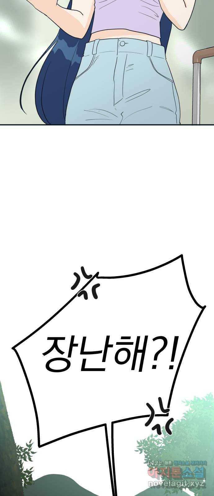 별빛 커튼콜 1화 11
