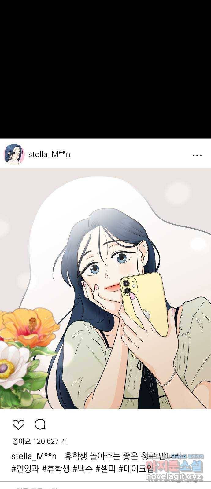 별빛 커튼콜 1화 13