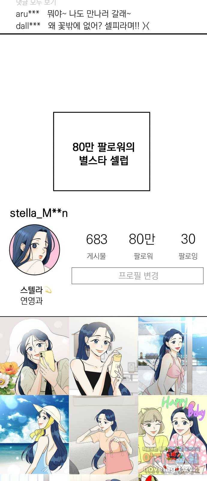 별빛 커튼콜 1화 14