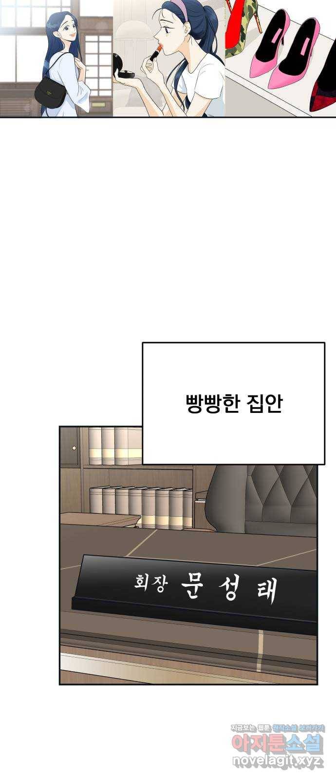 별빛 커튼콜 1화 15