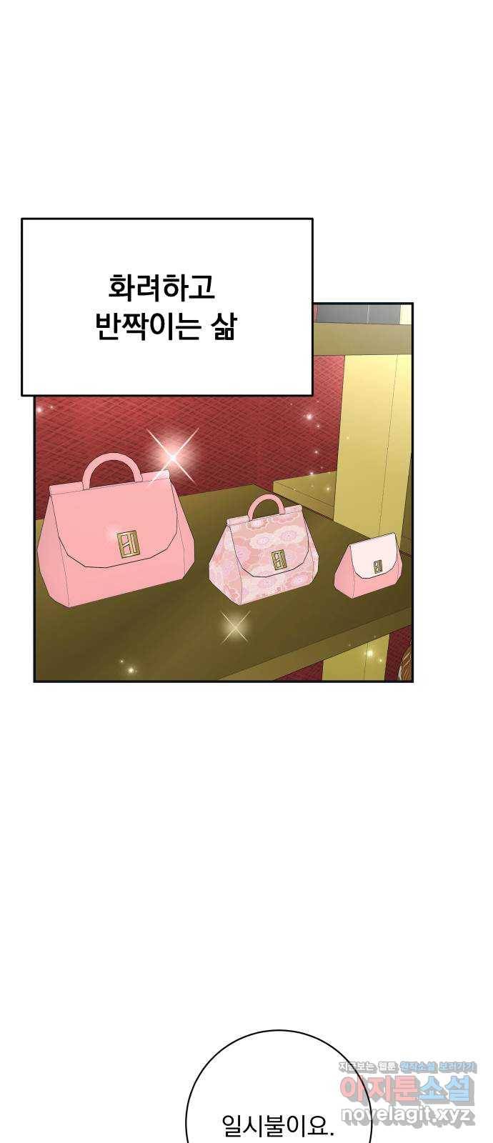 별빛 커튼콜 1화 16