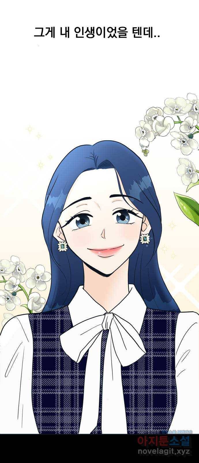 별빛 커튼콜 1화 18