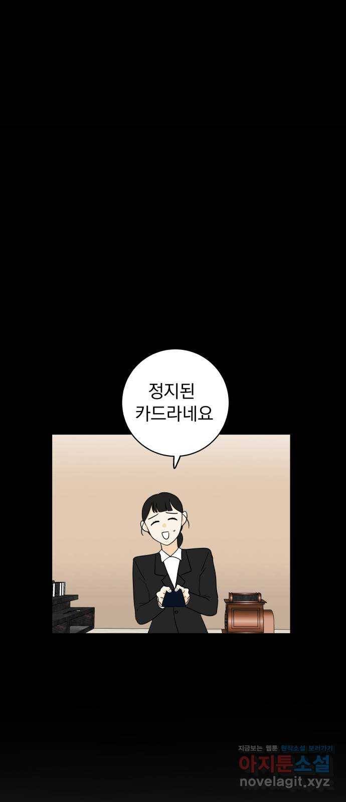 별빛 커튼콜 1화 19