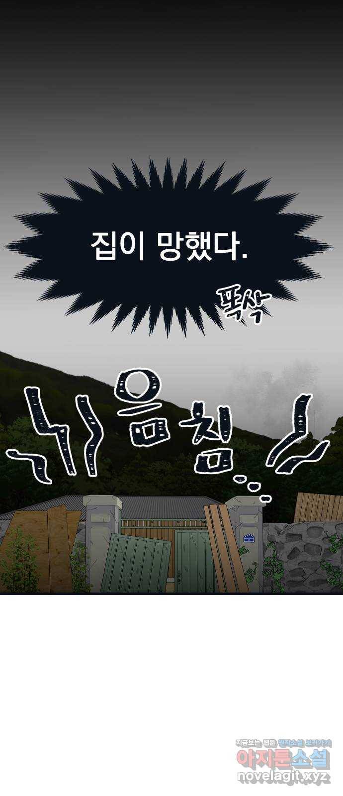 별빛 커튼콜 1화 20