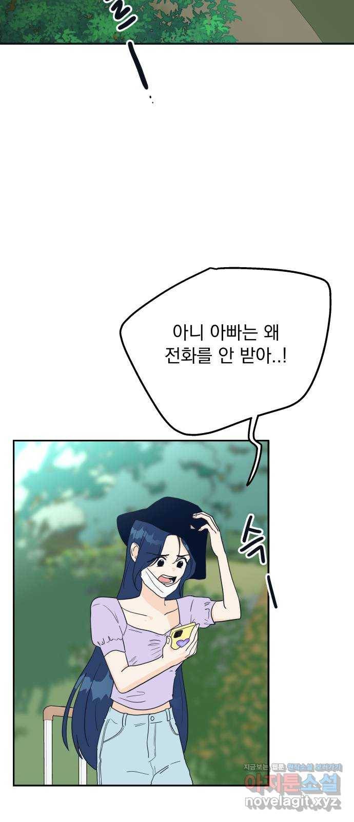 별빛 커튼콜 1화 22