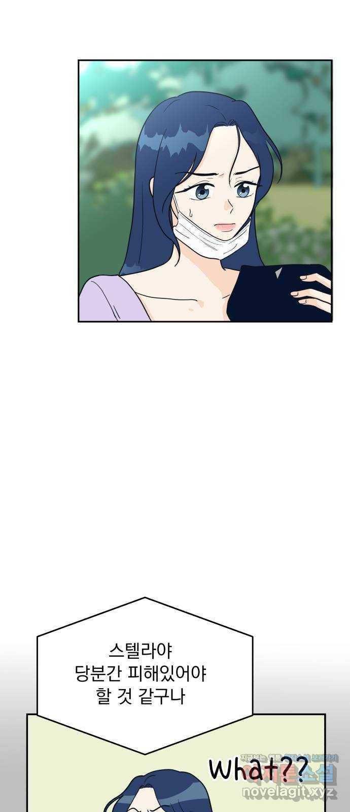별빛 커튼콜 1화 23