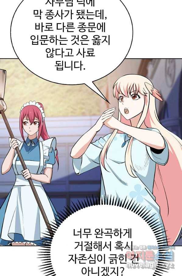 무법신선의 도시강림 64화 8