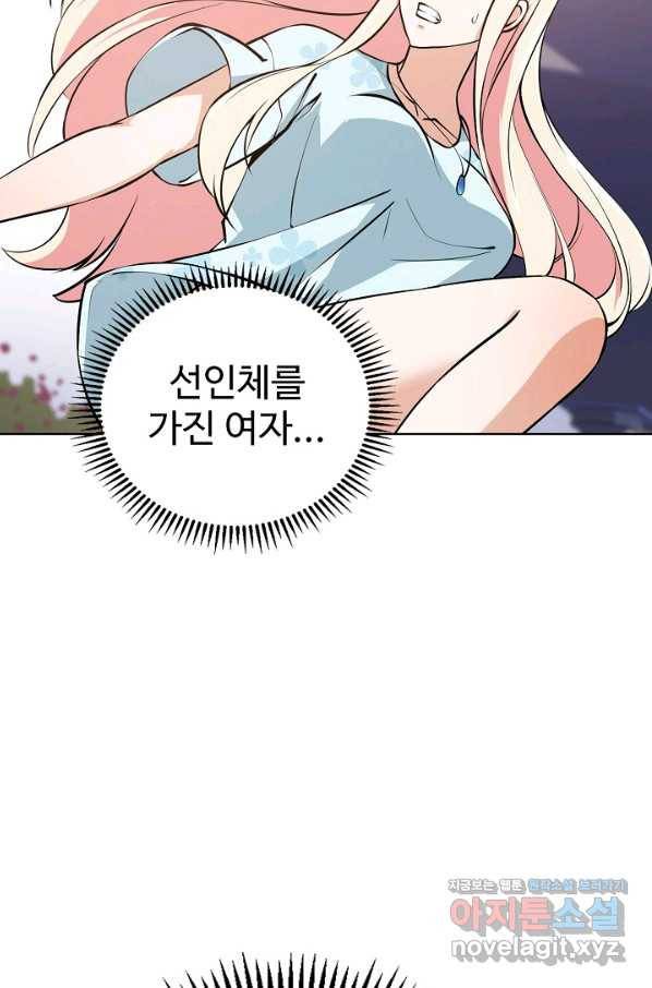 무법신선의 도시강림 64화 17