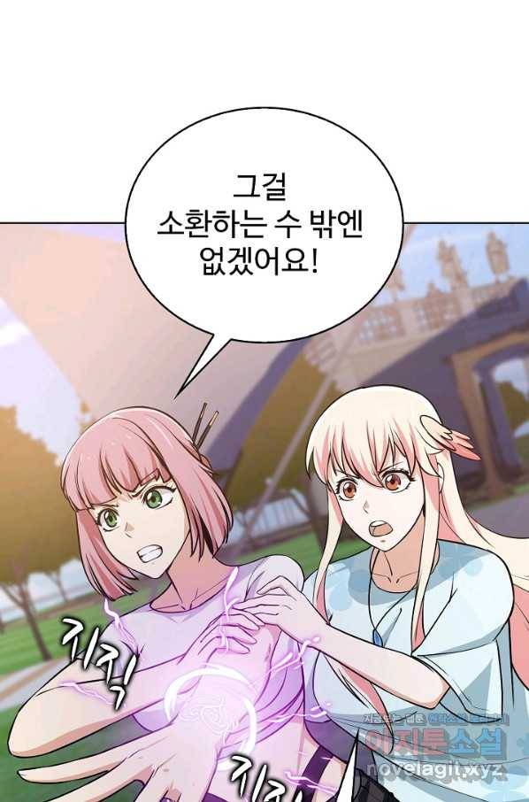 무법신선의 도시강림 64화 21