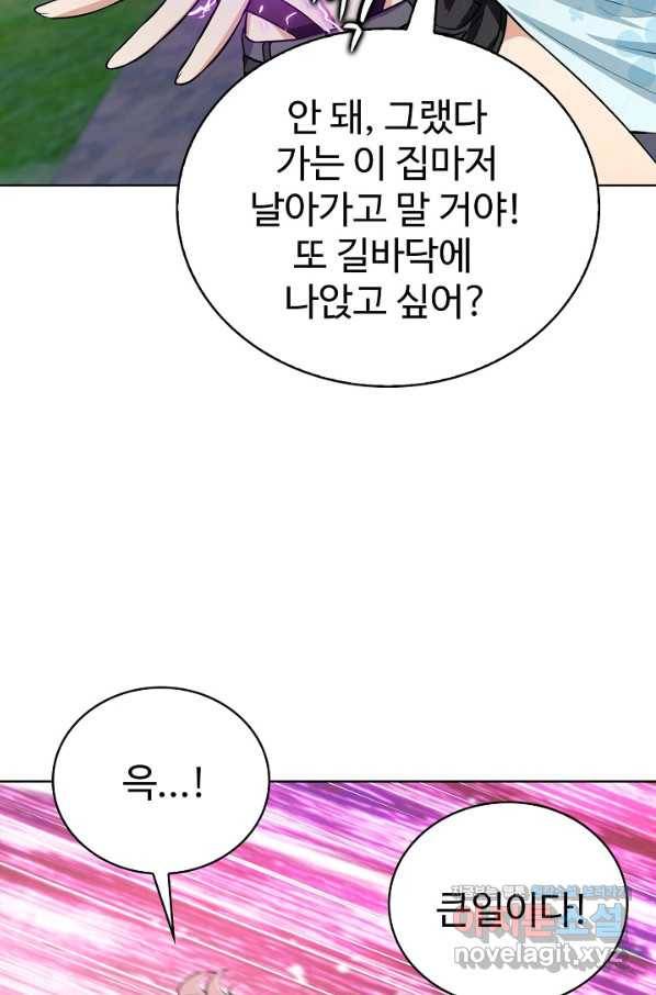 무법신선의 도시강림 64화 22