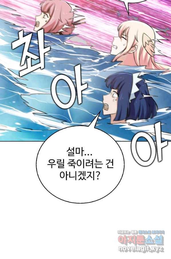무법신선의 도시강림 64화 23