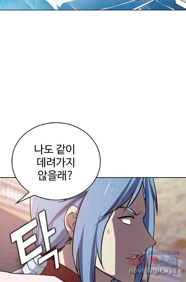 무법신선의 도시강림 64화 25