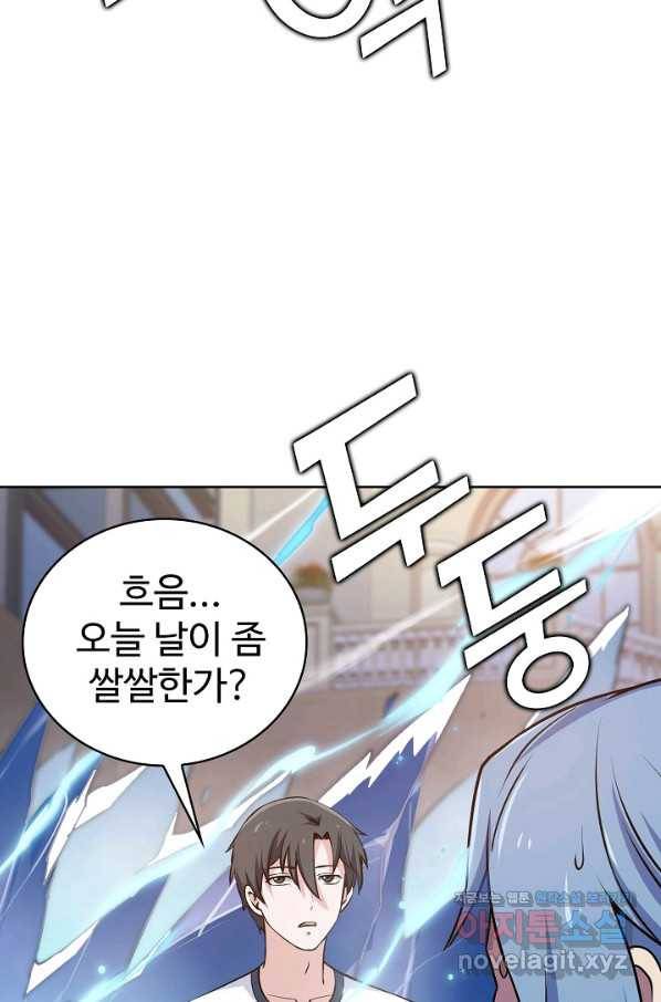 무법신선의 도시강림 64화 29