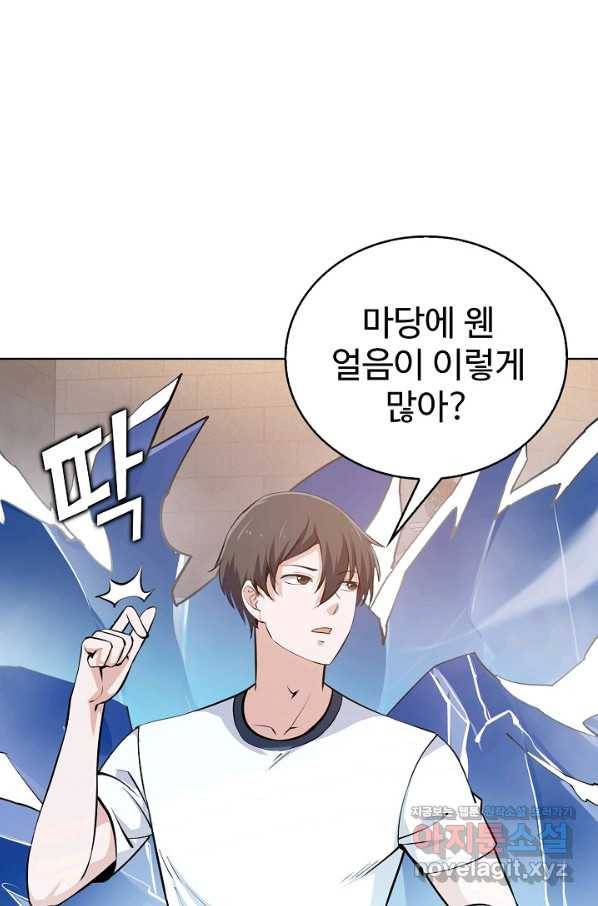 무법신선의 도시강림 64화 32