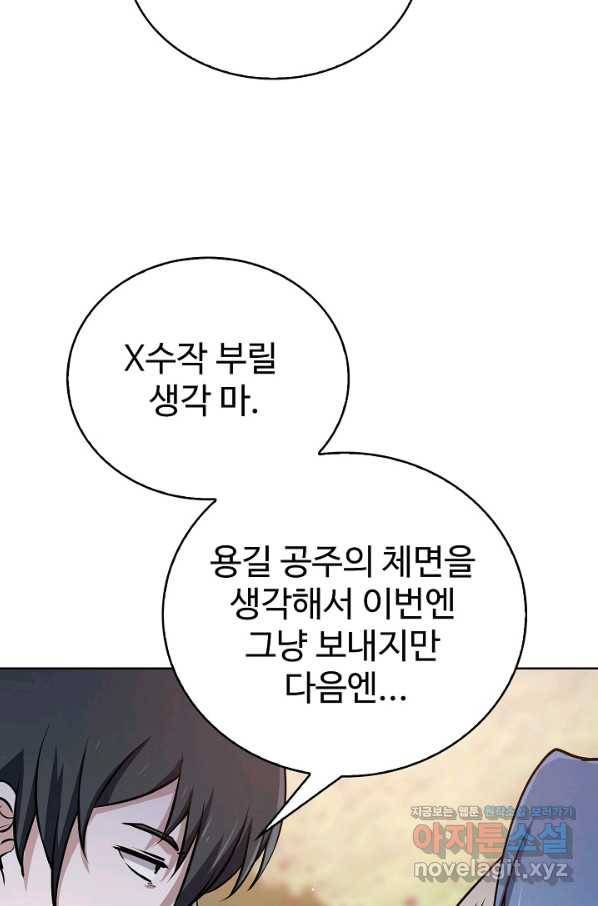 무법신선의 도시강림 64화 38
