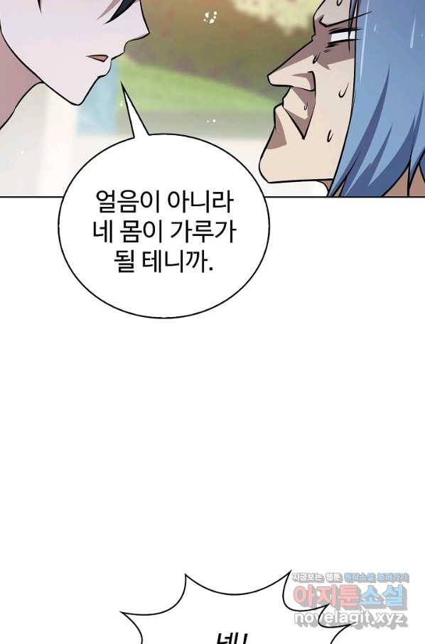 무법신선의 도시강림 64화 39