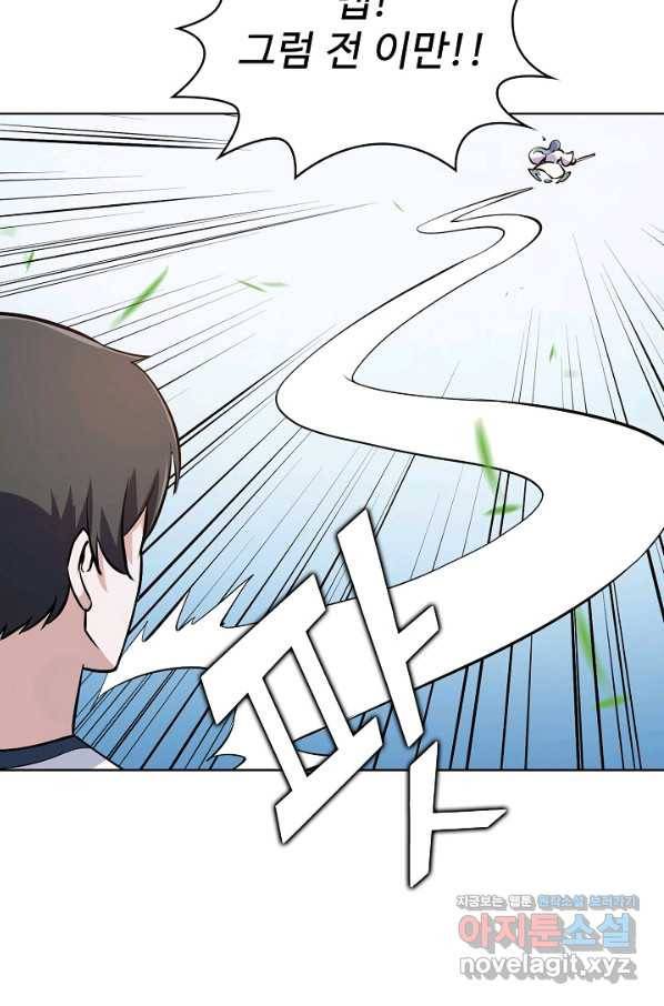 무법신선의 도시강림 64화 40