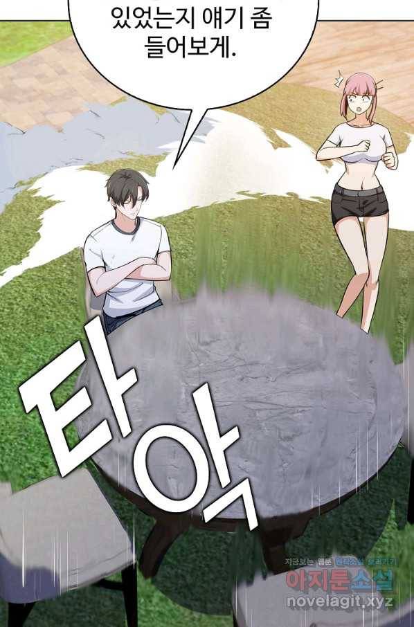 무법신선의 도시강림 64화 44