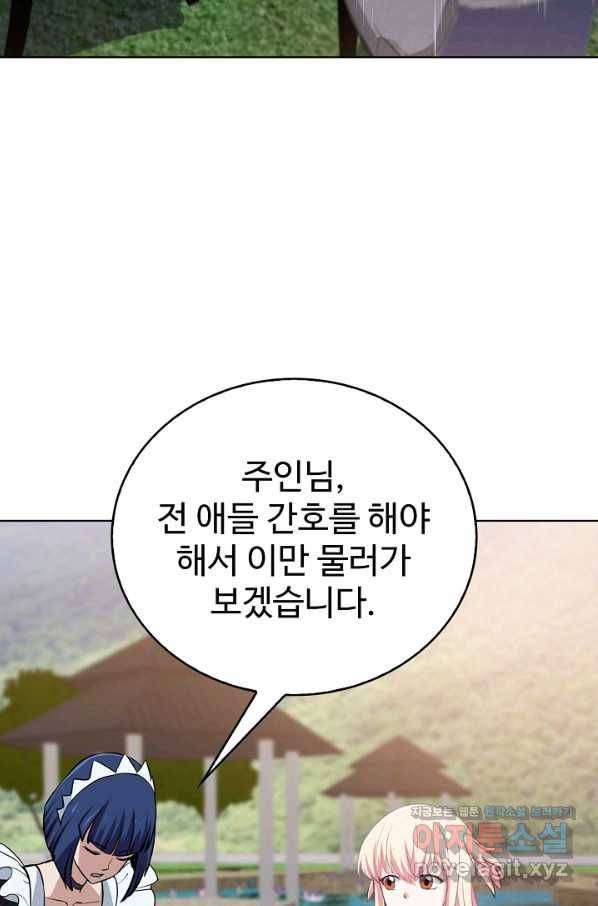 무법신선의 도시강림 64화 45