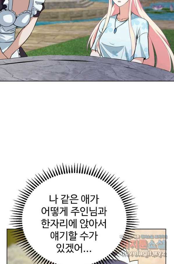 무법신선의 도시강림 64화 46
