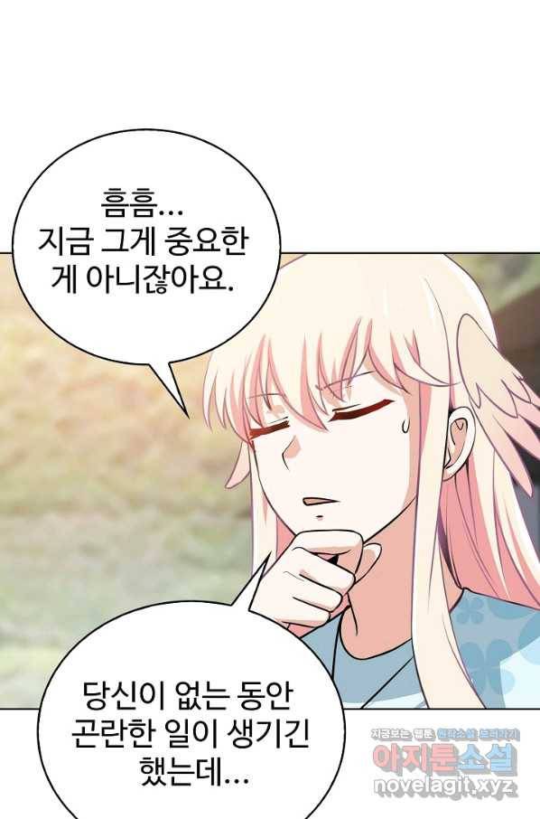무법신선의 도시강림 64화 53