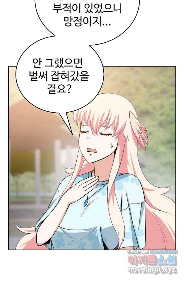 무법신선의 도시강림 64화 57