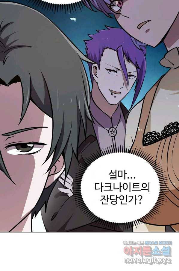 무법신선의 도시강림 64화 60