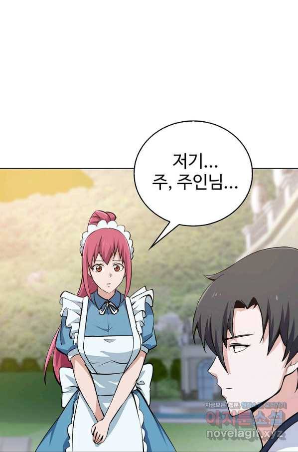 무법신선의 도시강림 64화 61