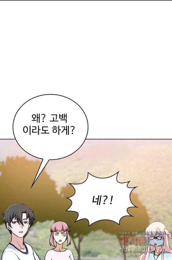 무법신선의 도시강림 64화 62