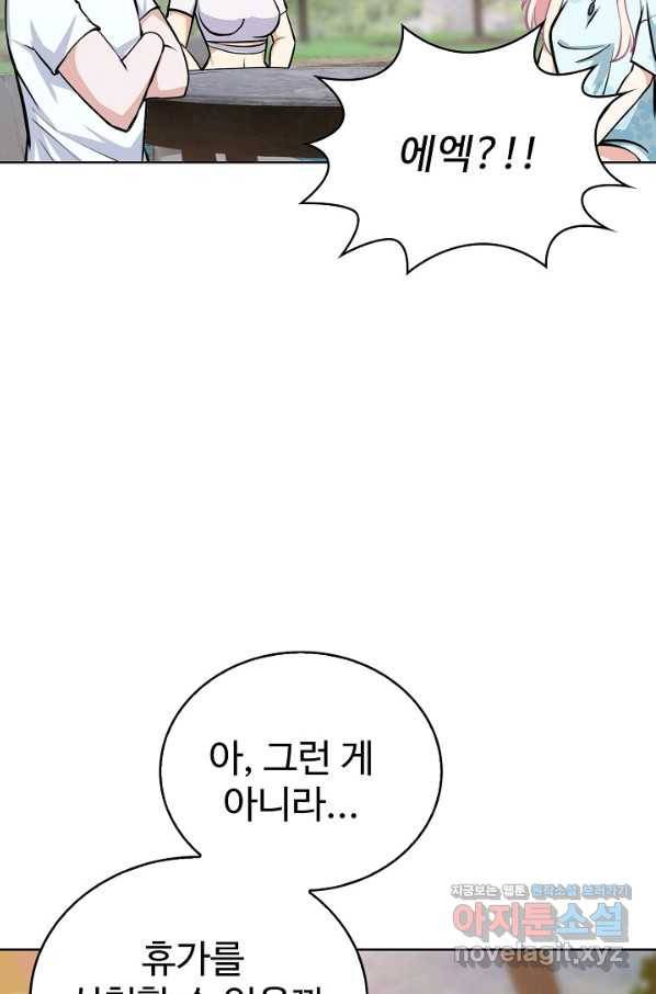 무법신선의 도시강림 64화 63