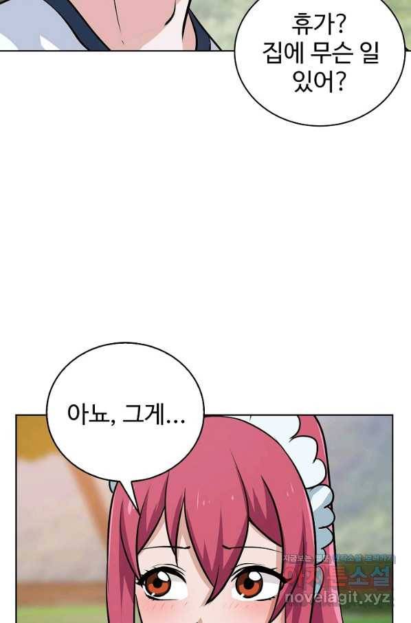무법신선의 도시강림 64화 66