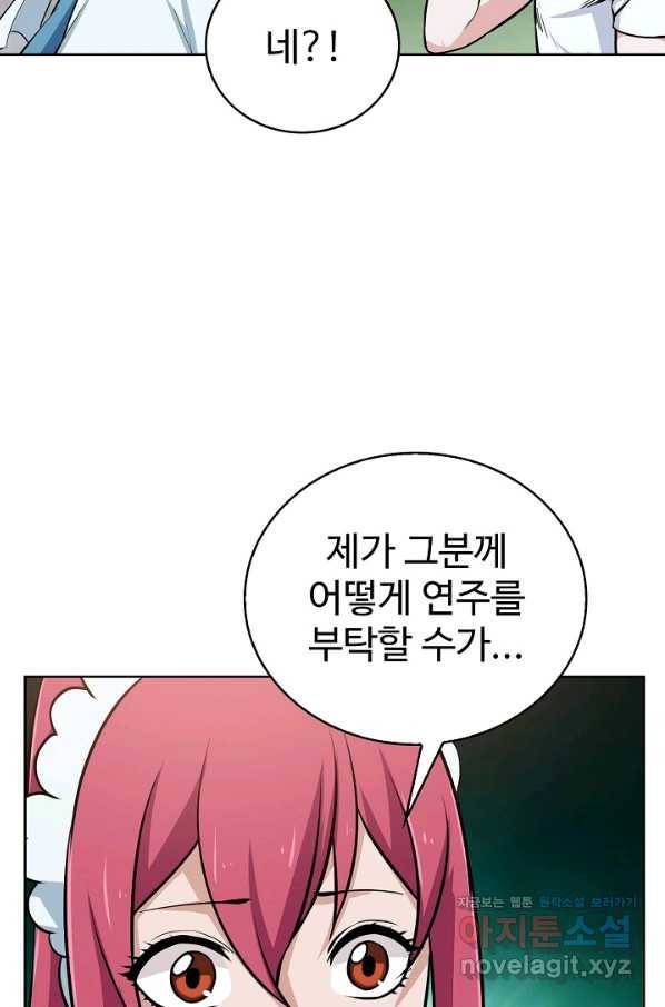 무법신선의 도시강림 64화 69