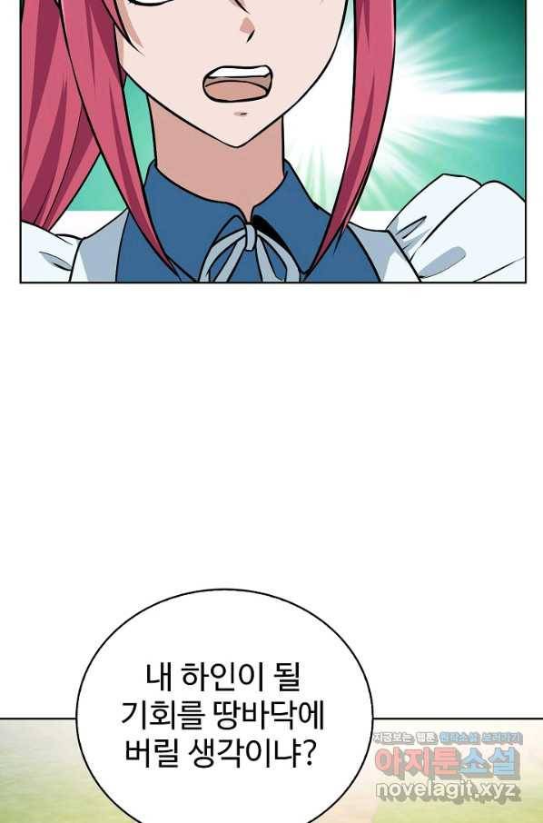 무법신선의 도시강림 64화 70