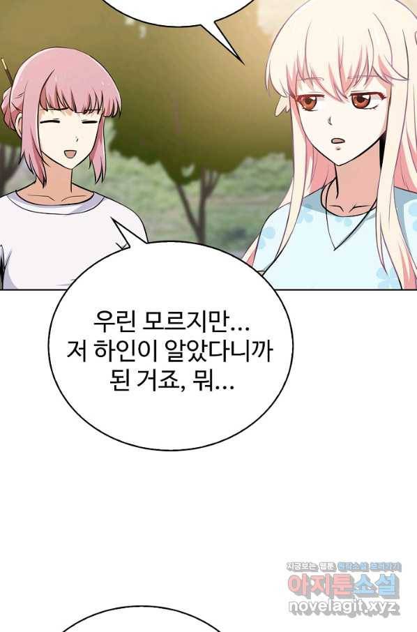무법신선의 도시강림 64화 73