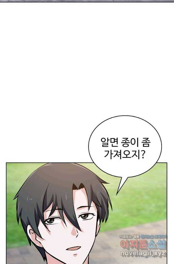 무법신선의 도시강림 64화 75