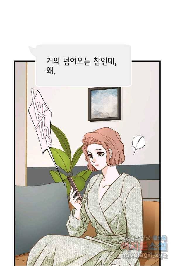 생존결혼 75화 5