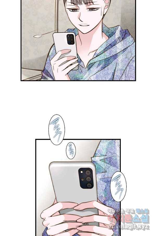생존결혼 75화 7