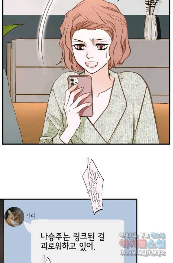 생존결혼 75화 9