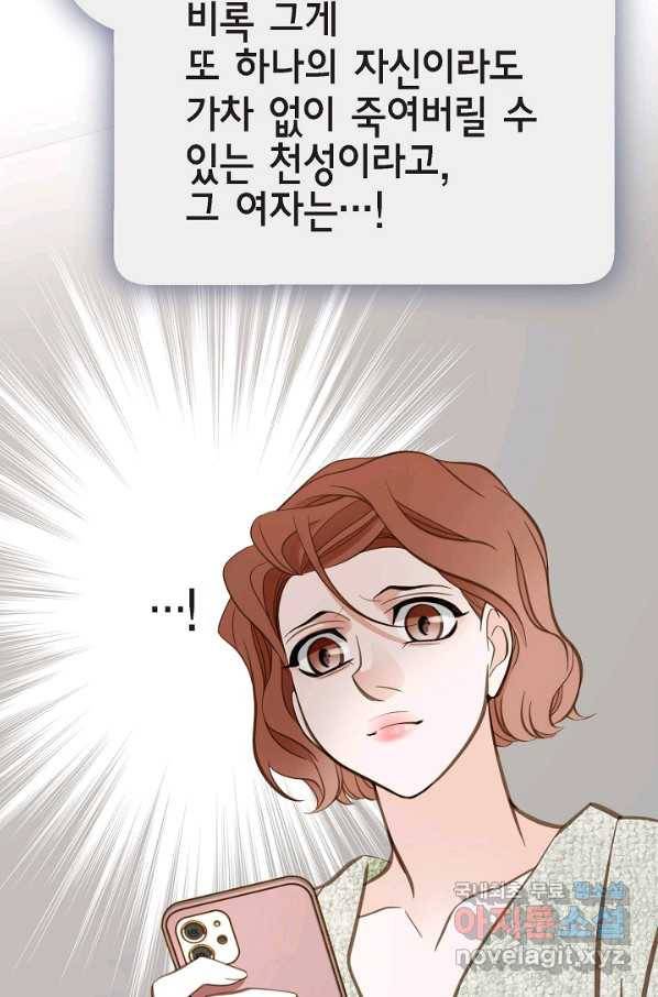 생존결혼 75화 17