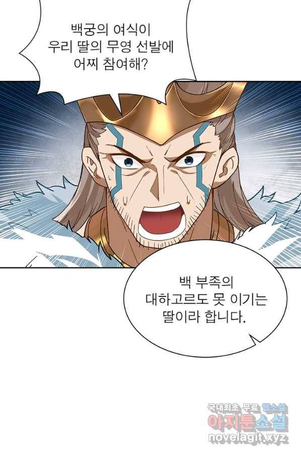 이과로 하드캐리 101화 3