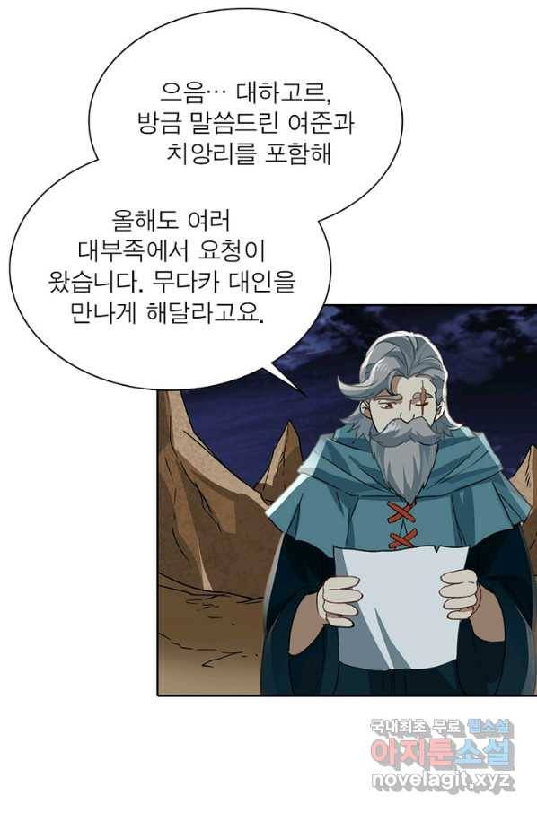 이과로 하드캐리 101화 5