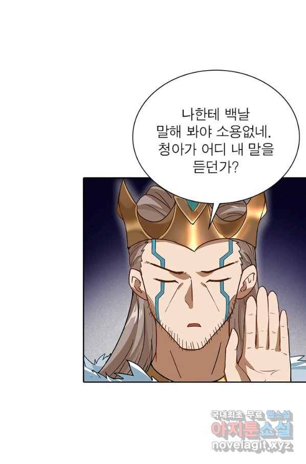 이과로 하드캐리 101화 6
