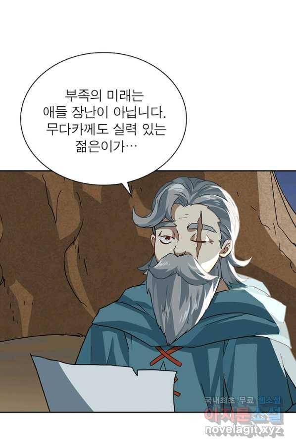 이과로 하드캐리 101화 7
